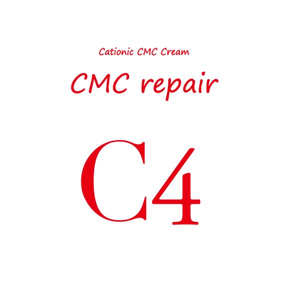 画像1: CMCリペア C4   カチオン性CMCクリーム (2.0)1000g (1)